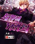 星网帝国章节列表