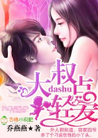 大叔，请爱我章节列表