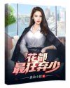 史上最强狂龙章节列表