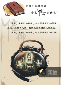 信仰章节列表