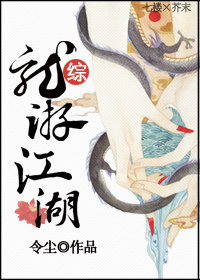 [综]龙游江湖章节列表