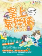 报告太后：皇上，要挖墙章节列表
