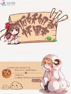 狐妖奶爸怀里来章节列表