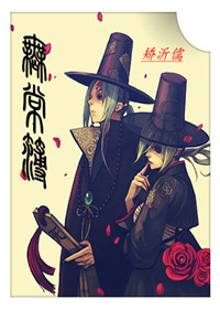 无常簿章节列表