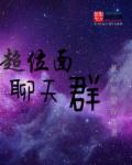 徐天金依然章节列表