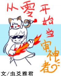 [综漫]从零开始当审神者章节列表