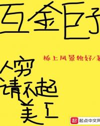 互金巨子章节列表