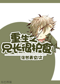 重生之忠犬护食章节列表