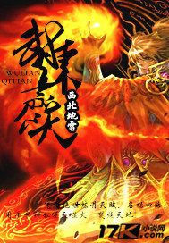 武炼齐天章节列表