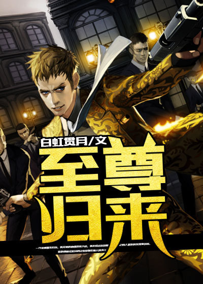 仙王归来叶非凡章节列表