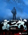重生成为富二代章节列表