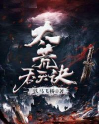 柳无邪徐凌雪章节列表
