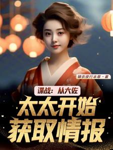 谍战只要我够苟，就没人怀疑我章节列表