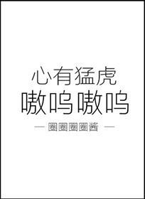 替嫁妈咪不着家章节列表