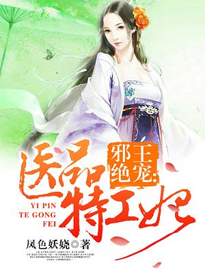 凤无忧慕容毅章节列表