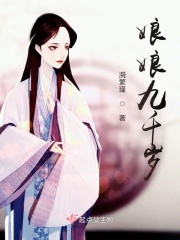 娘娘要种田章节列表