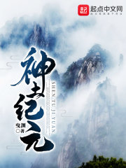 我有一座万古山庄章节列表
