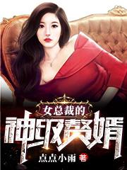 豪门全才大少秦誉章节列表