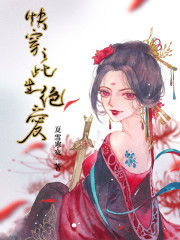 快穿之此生绝爱章节列表