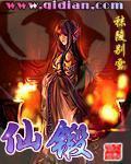君不败战尊章节列表