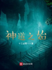 我在诡异世界开神道章节列表