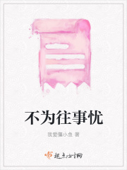 感谢那个勇敢的自己章节列表