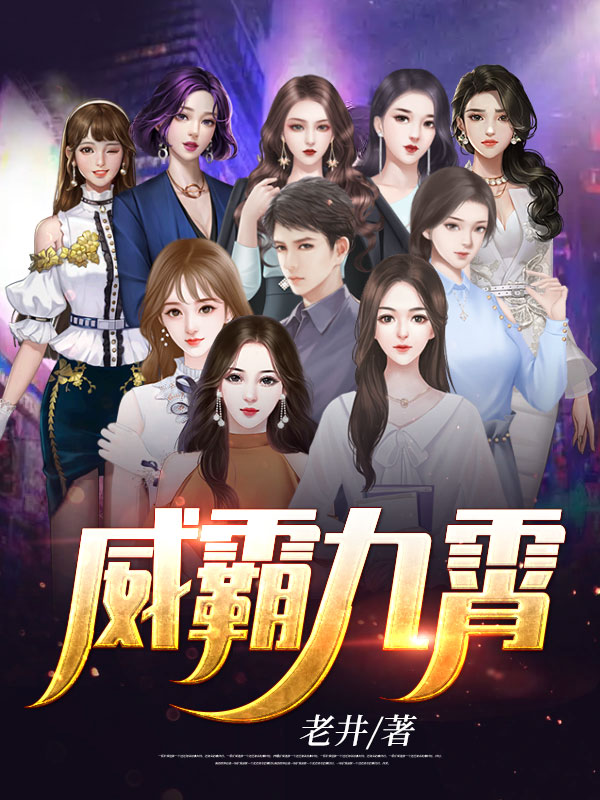 震世天骄章节列表