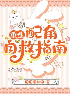 打倒系统！亲吻我的小怪物章节列表