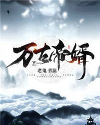 盖世帝婿章节列表