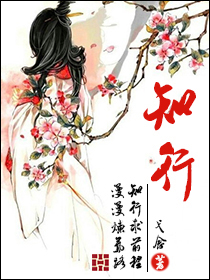 知行章节列表