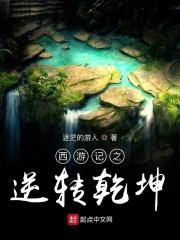 开局签到灵明石猴体质章节列表