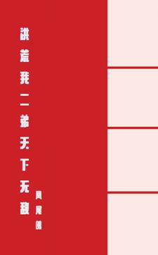 洪荒：我二弟天下无敌章节列表