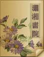 养妖成夫章节列表