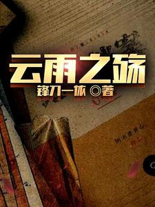 谍战：我黄埔高材生，去底层潜伏章节列表