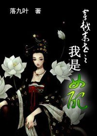 穿越末世之我是女配章节列表