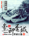 玺印圣域章节列表