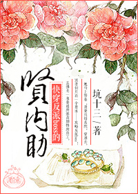 快穿反派boss的贤内助章节列表