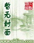 血狱辛亥章节列表