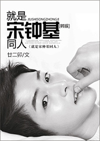 [韩娱]宋你一老公章节列表