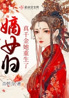 嫡女归：真千金她重生了章节列表