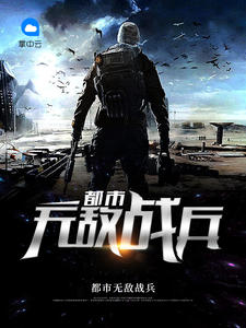 秦峰慕容萱萱章节列表