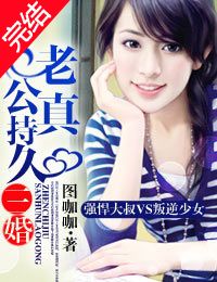 霸道老公的小妻子章节列表