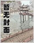 夺鼎1617章节列表