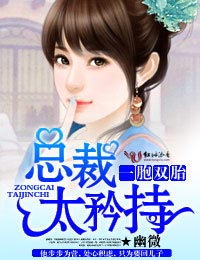 矜持老公，别惹我！章节列表