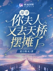 飒翻天！大佬她又在疯狂打脸章节列表