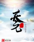 天元图录章节列表