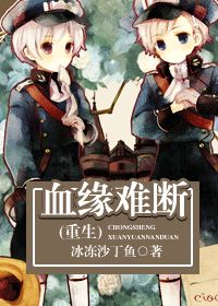 相守（重生）章节列表