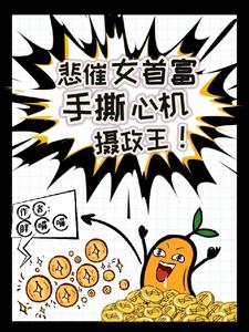 一梦尽浮生章节列表