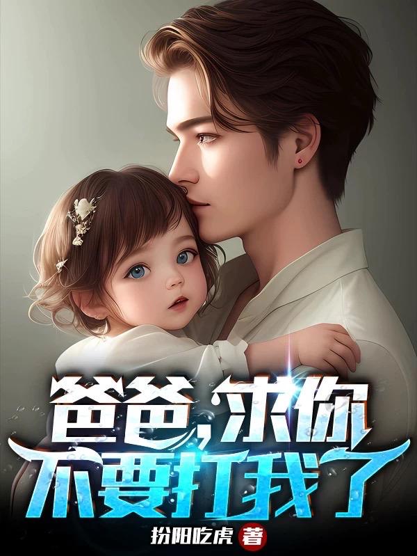 女人卖菜为生，竟不知丈夫是仙帝章节列表