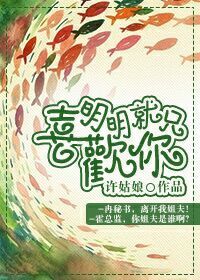 美人鬼骨章节列表